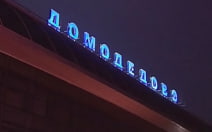 Три московских аэропорта закрыли для полетов