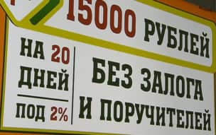 Томская прокуратура помогла пенсионерке с микрозаймом под 300% годовых