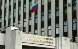 Минюст: список уклоняющихся от наказания за рубежом будет открытым