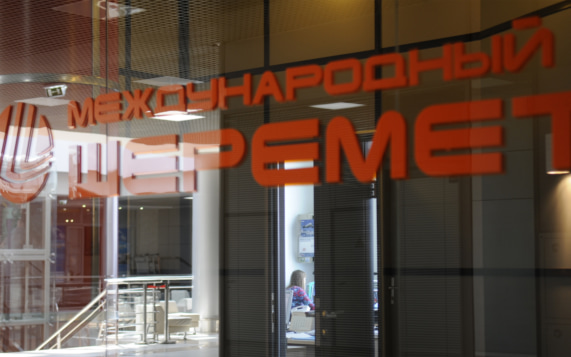 Росавиация: аэропорт Шереметьево работает в обычном режиме