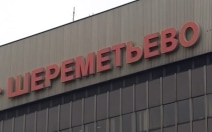 В аэропорту Шереметьево объявлена "Воздушная тревога"