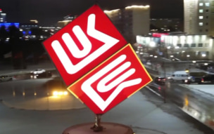 "Лукойлу" отдали участок недр "Надежда" на Балтике