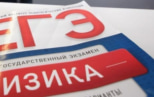Минобрнауки предложило установить минимальные баллы ЕГЭ для поступления в вузы