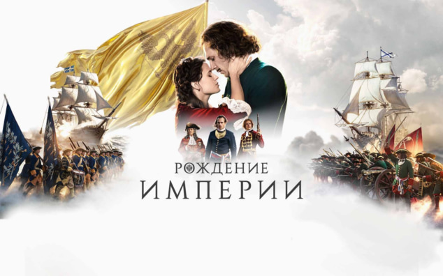 Сценарист Золотарев: черты характера Петра I – это наше предположение