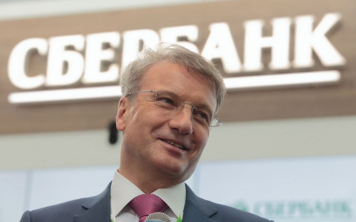 Греф анонсировал технологический прорыв Сбербанка в 2027 году