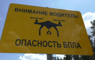 На территории Омской области объявлена беспилотная опасность