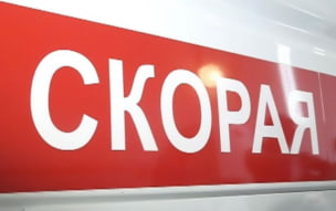 Скорая не стала госпитализировать подростка с лопнувшим аппендиксом в Мособласти