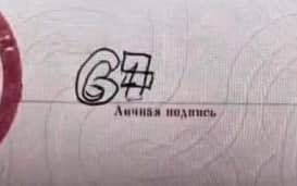 Школьник расписался в паспорте цифрой 67 из мема